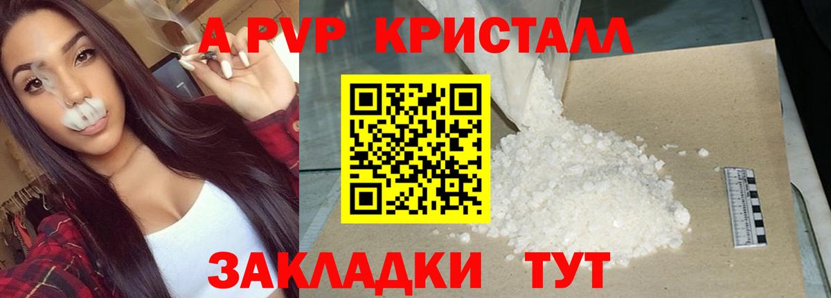 A PVP  А ПВП крисы CK  Вход с VPN  Валуйки  Alpha PVP мука  Alfa_PVP кристаллы 