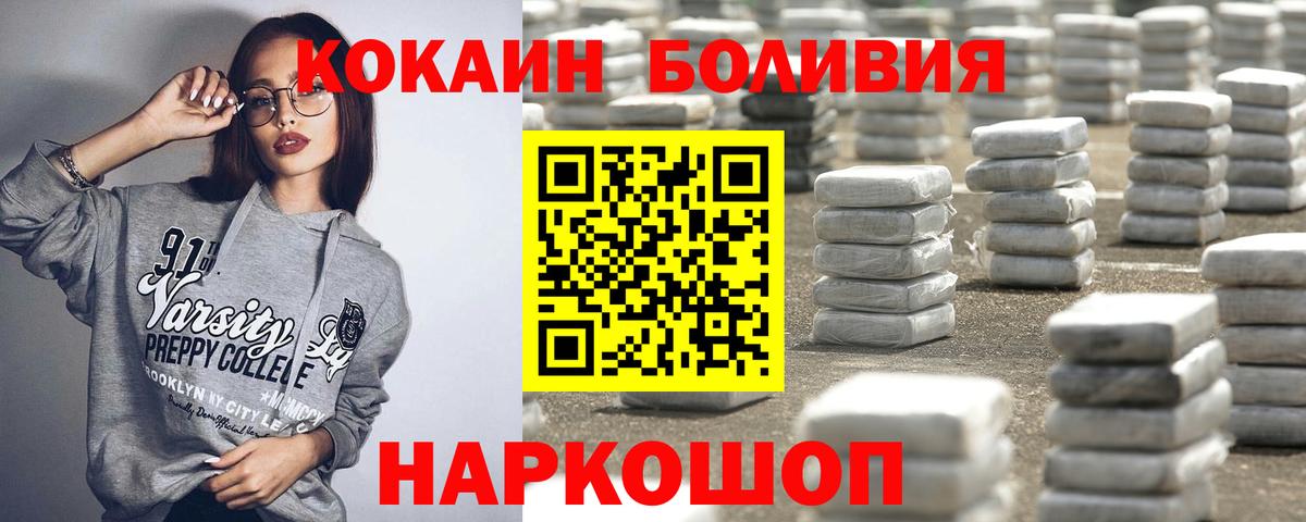 Cocaine FishScale  Вход с VPN  Валуйки 