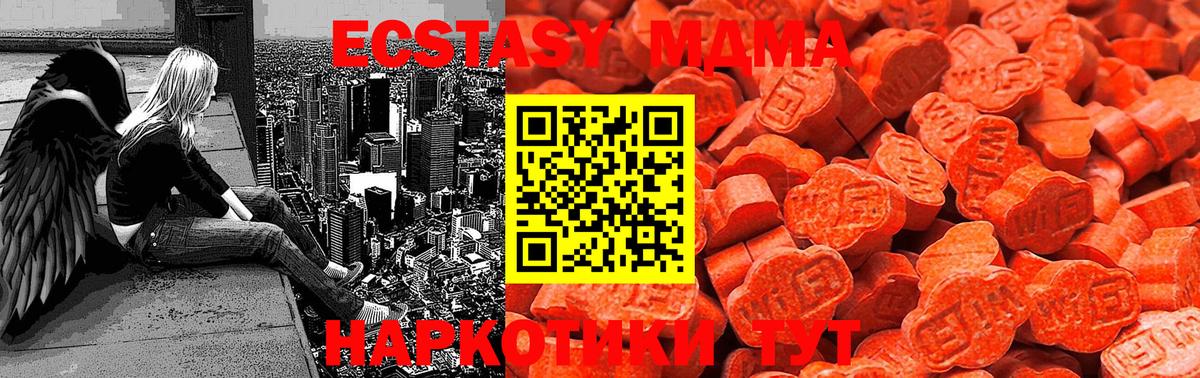 Валуйки  Экстази MDMA  ЭКСТАЗИ Punisher  Ecstasy  Вход с VPN 