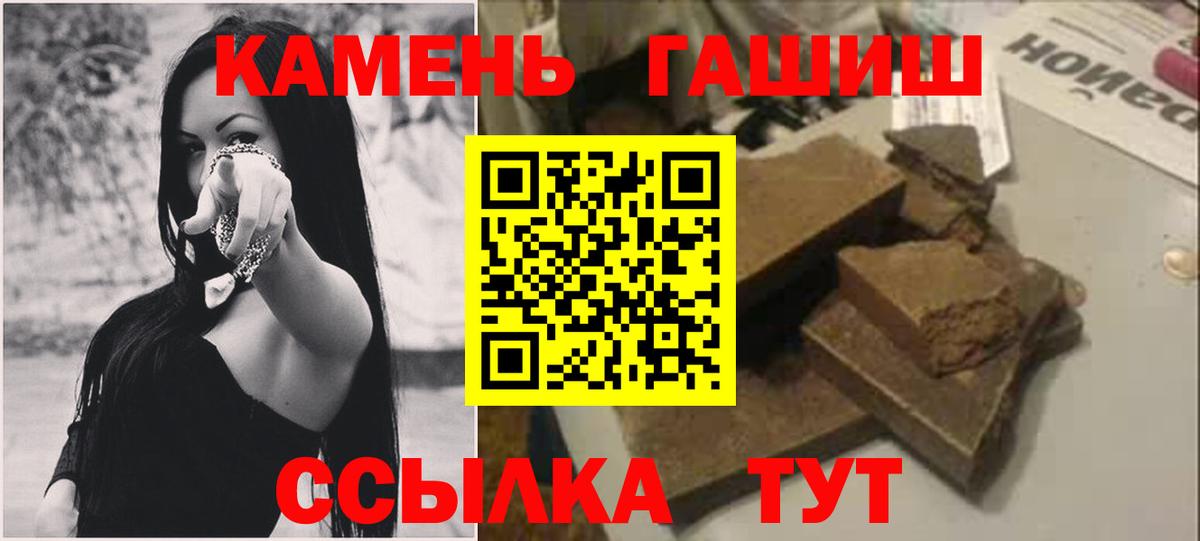 ГАШ hashish  ГАШИШ убойный  что такое наркотик  Вход с VPN  Валуйки 