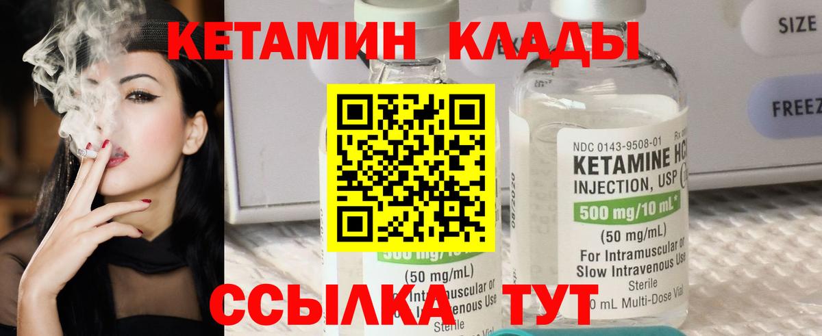 КЕТАМИН ketamine  Вход с VPN  Кетамин VHQ  Валуйки 