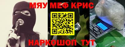 мефедрон мука Комсомольск-на-Амуре