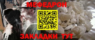 мефедрон мука Комсомольск-на-Амуре