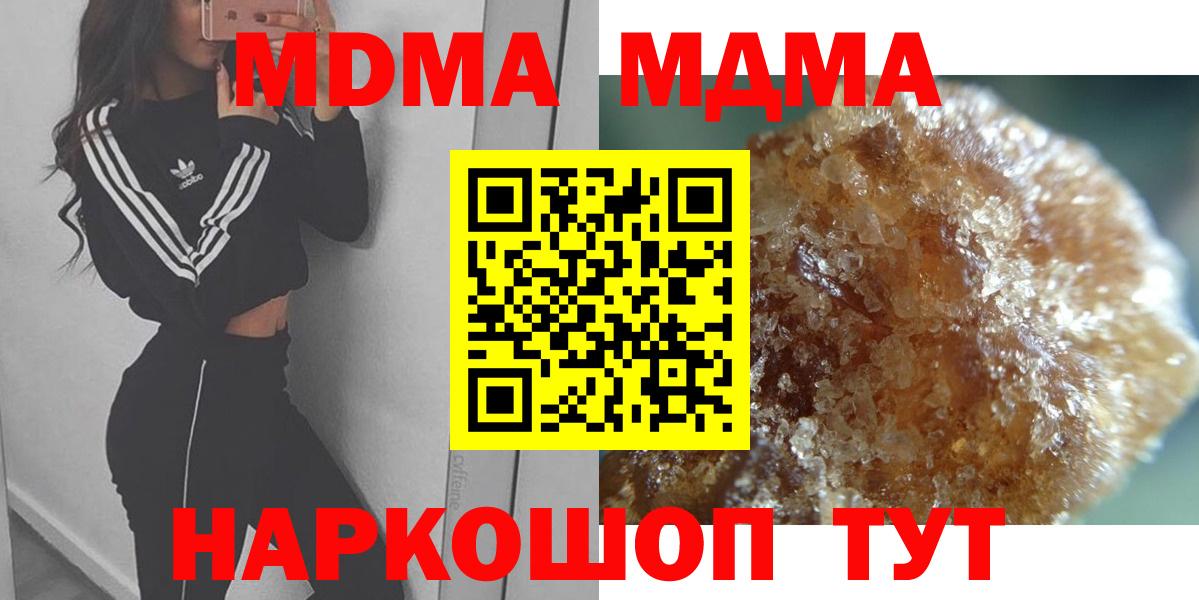 Валуйки  MDMA VHQ  МДМА молли  МДМА  Вход с VPN 