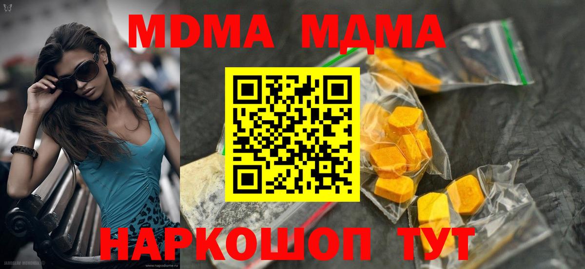 MDMA Molly Валуйки