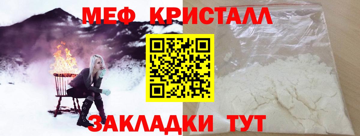Мефедрон мяу мяу  Вход с VPN  МЕФ  что такое наркотик  Валуйки  МЯУ-МЯУ VHQ 