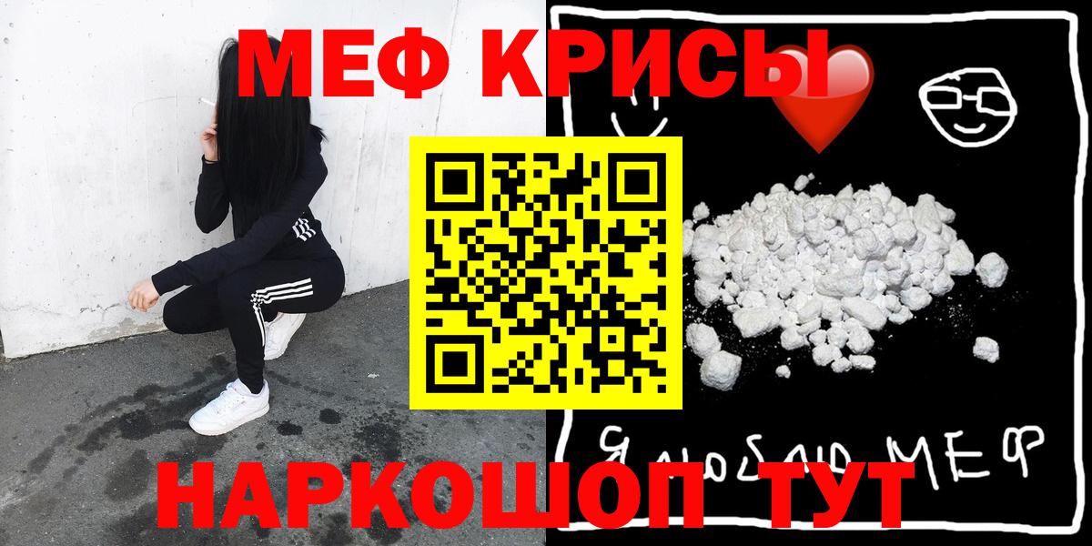 Мефедрон  Валуйки