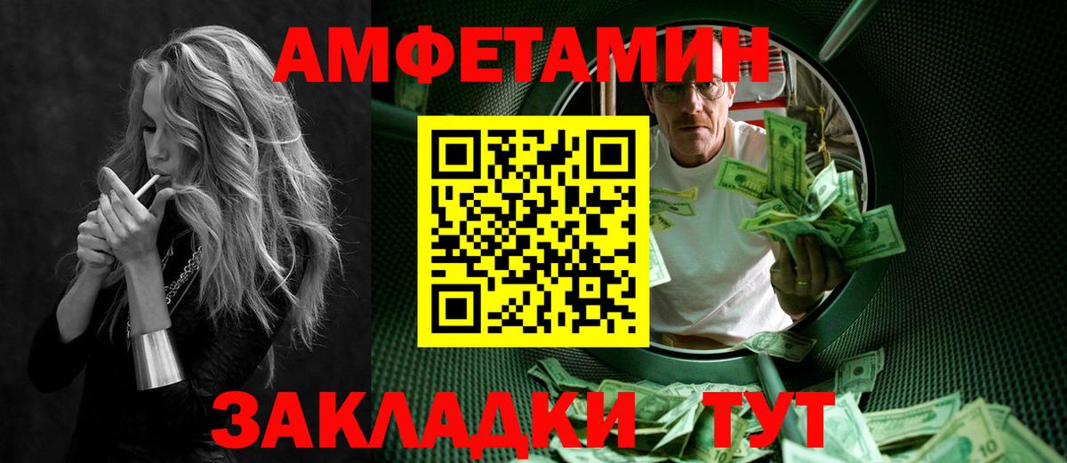 Метамфетамин витя Валуйки