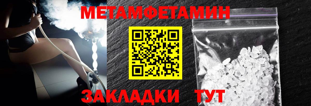 Метамфетамин кристалл  Вход с VPN  Валуйки 