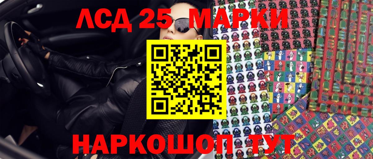 Марки 25I-NBOMe  Марки 25I-NBOMe 1500мкг  Вход с VPN  Валуйки  Марки 25I-NBOMe 1500мкг 