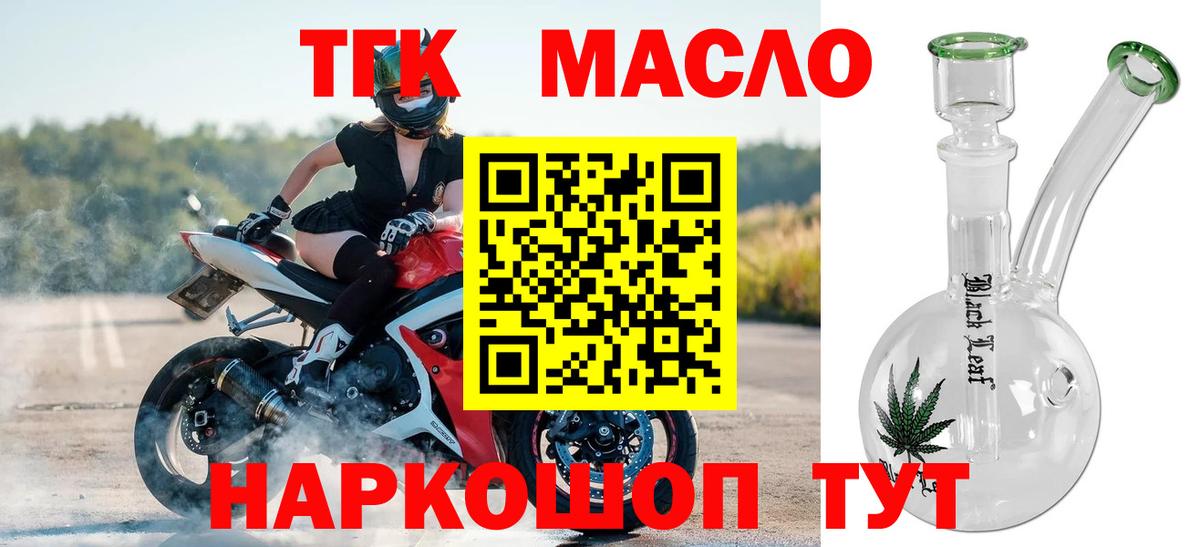 Валуйки  ТГК вейп с тгк  Вход с VPN  Дистиллят ТГК Wax 